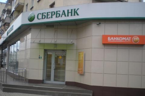 Сбербанк возглавил список самых дорогих брендов в России